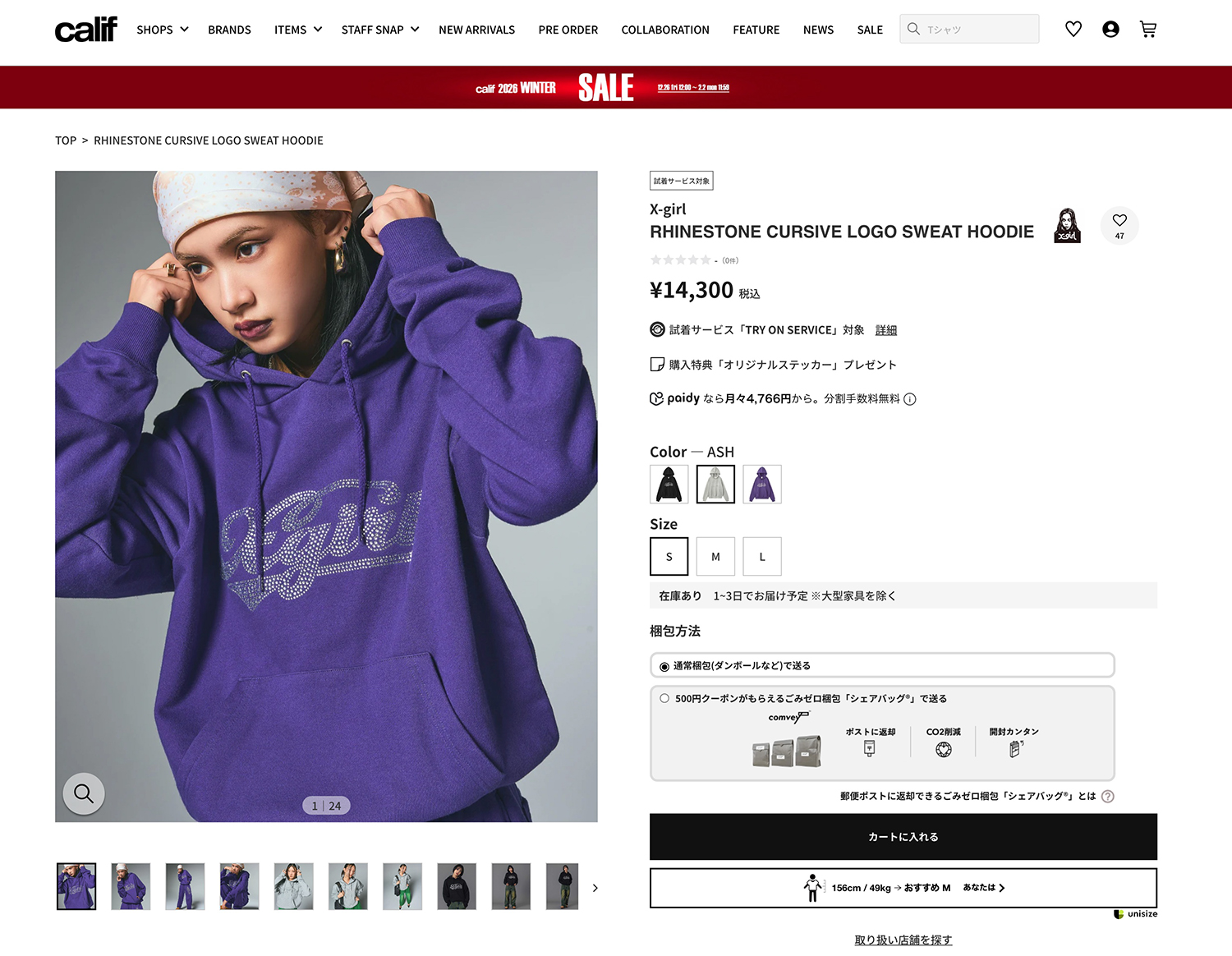 X-girl（エックスガール） RHINESTONE CURSIVE LOGO SWEAT HOODIE