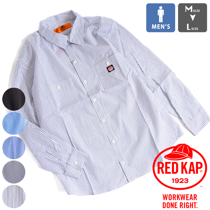 RED KAP（レッドキャップ） 長袖 ワークシャツ Long Sleeve Shirt