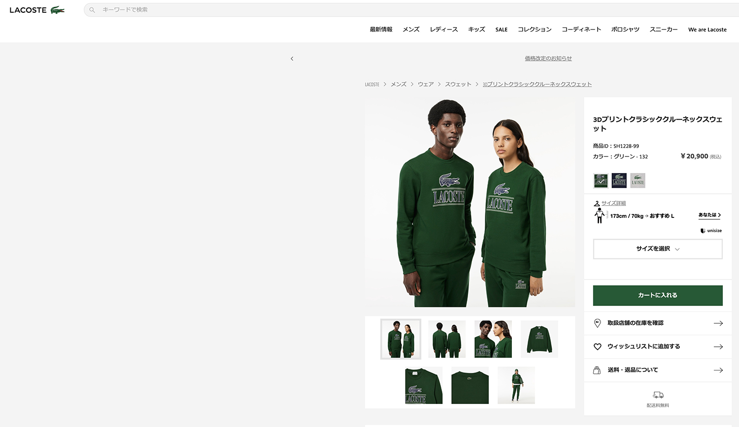 LACOSTE（ラコステ） 3Dプリント クラシック クルーネック スウェット