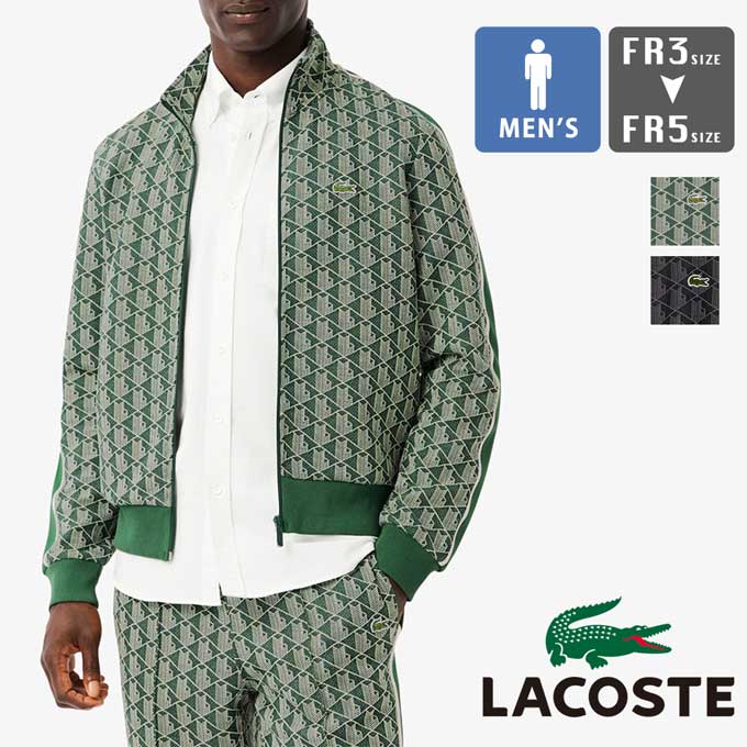 lacoste ラコステ　モノグラム　セットアップ LACOSTE / ラコステ モノグラムジャカードトラックジャケット