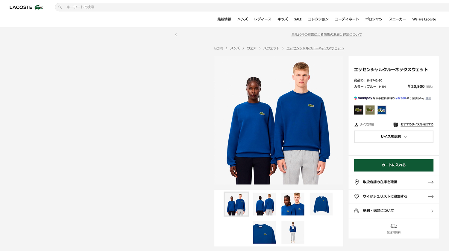 LACOSTE（ラコステ） エッセンシャル クルーネック スウェット SH2741