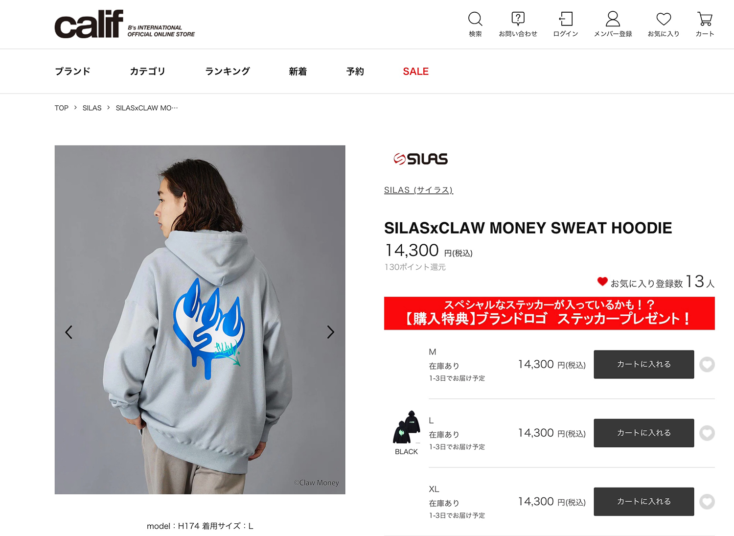 春物　レア　SILAS サイラス　パーカー　L 使用感あり 春物 レア SILAS サイラス パーカー L 使用感あり