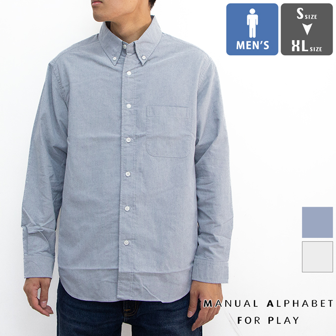 MANUAL ALPHABET（マニュアルアルファベット） OXFORD BD SHIRT