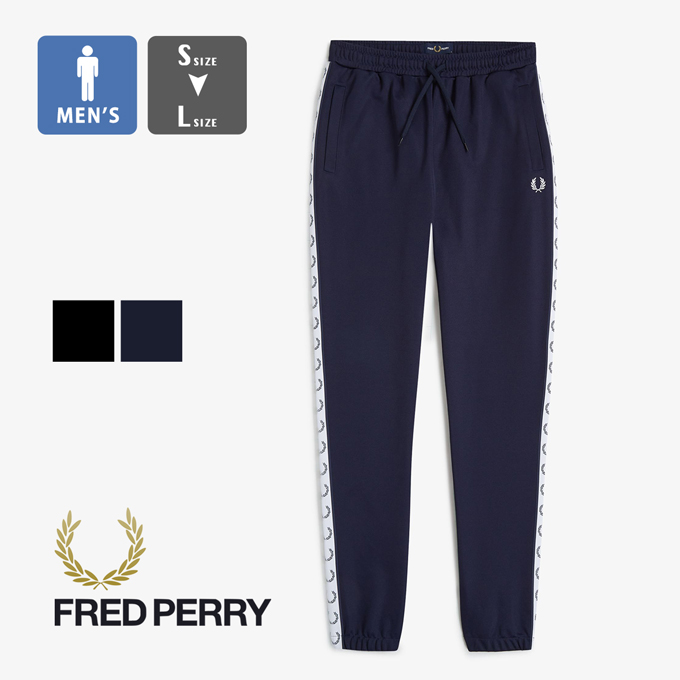 FRED PERRY フレッドペリー Taped Track Pant テープド トラック