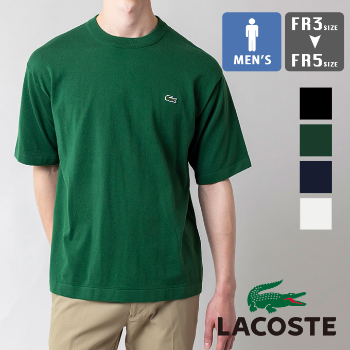 【 LACOSTE ラコステ 】 リラックスフィット ニット Tシャツ TH089LJ-99 / 23SUMMER