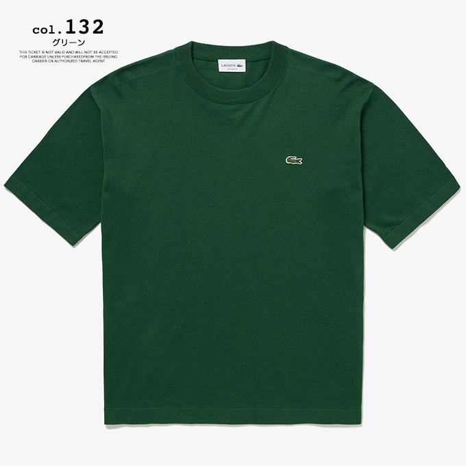 LACOSTE ラコステ 】 リラックスフィット ニット Tシャツ TH089LJ-99 / 23SUMMER : th089ljec :  ジーンズステーション Yahoo!店 - 通販 - Yahoo!ショッピング