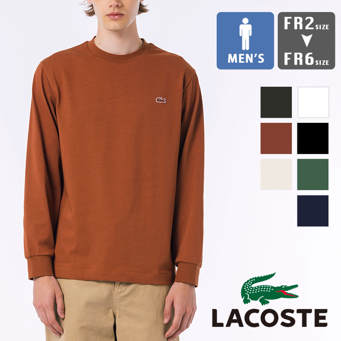 LACOSTE ラコステ ベーシック ロングスリーブ Tシャツ TH5583-99