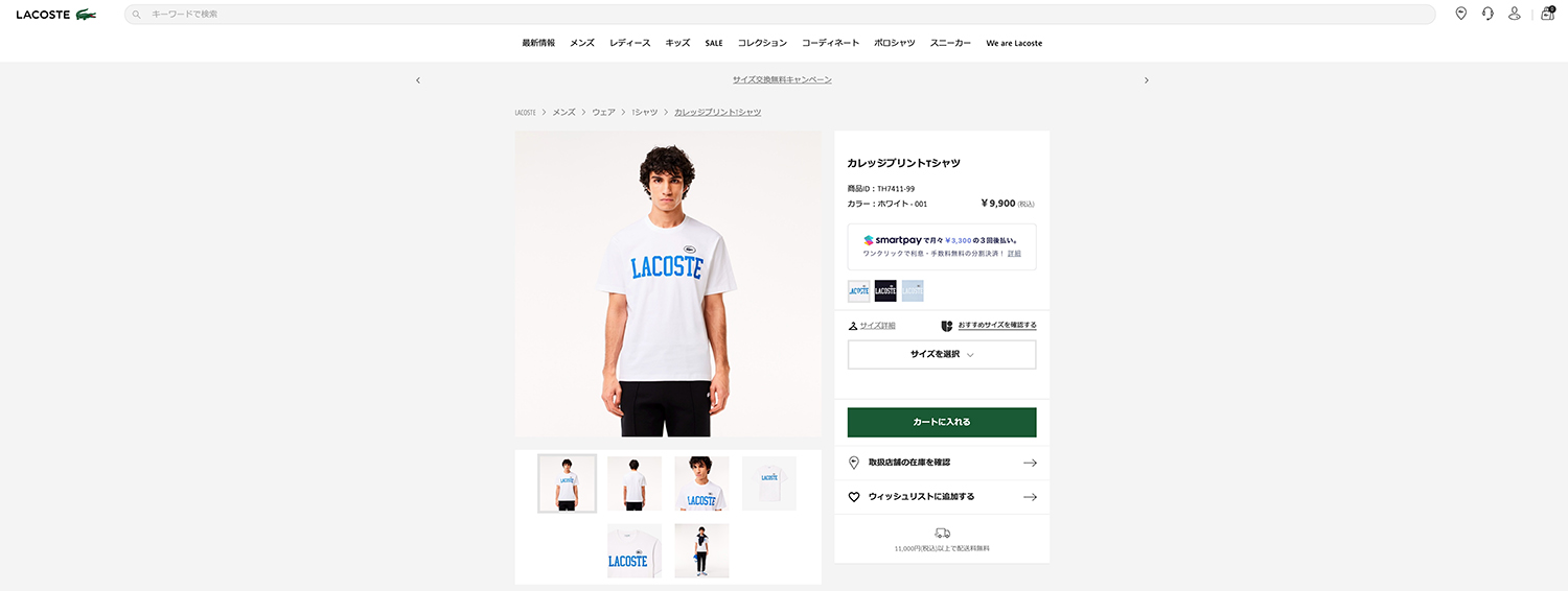 LACOSTE（ラコステ） 【 LACOSTE ラコステ 】 カレッジ プリント T 