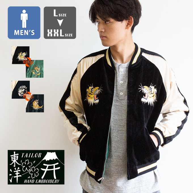 TAILOR TOYO 【 テーラー東洋 】 Mid 1950s Style Velveteen (Two-tone