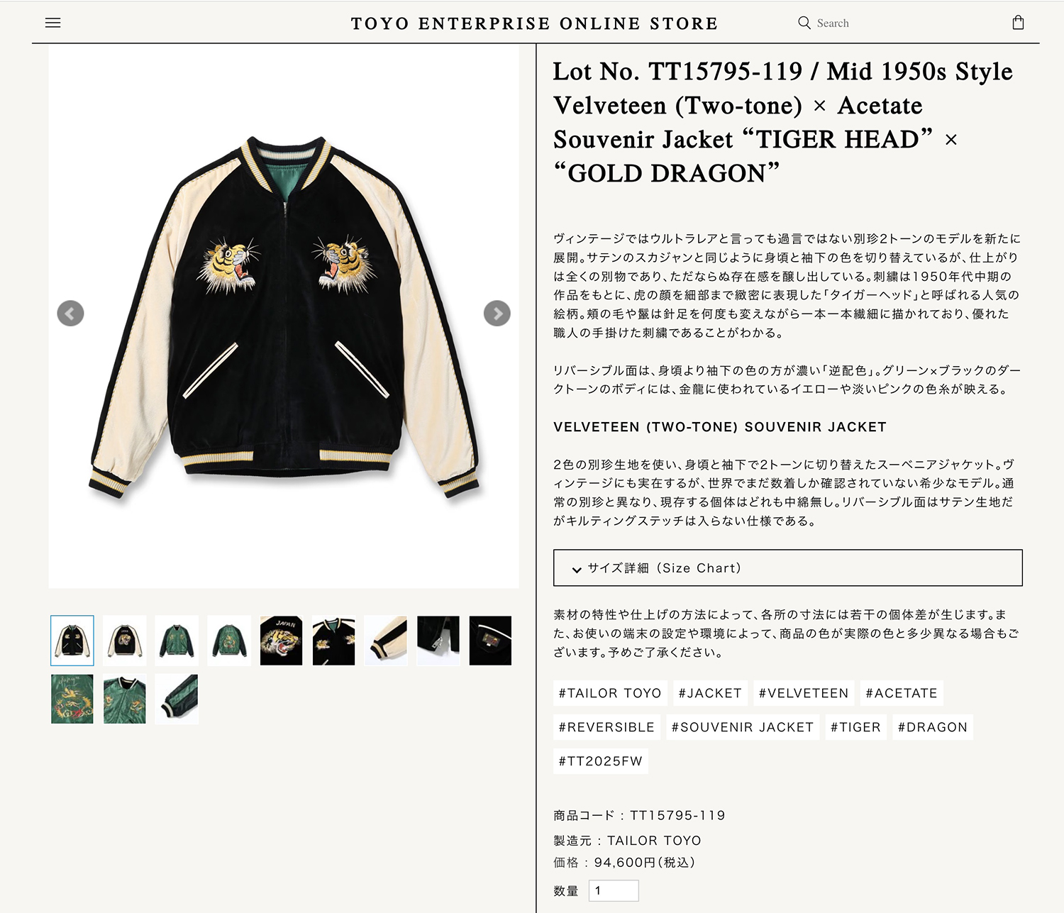TAILOR TOYO 【 テーラー東洋 】 Mid 1950s Style Velveteen (Two-tone