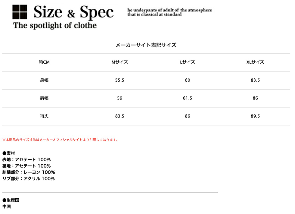 TAILOR TOYO テーラー東洋 1950s Style Acetate Souvenir Jacket TT15877 / 2026SPRINGの画像