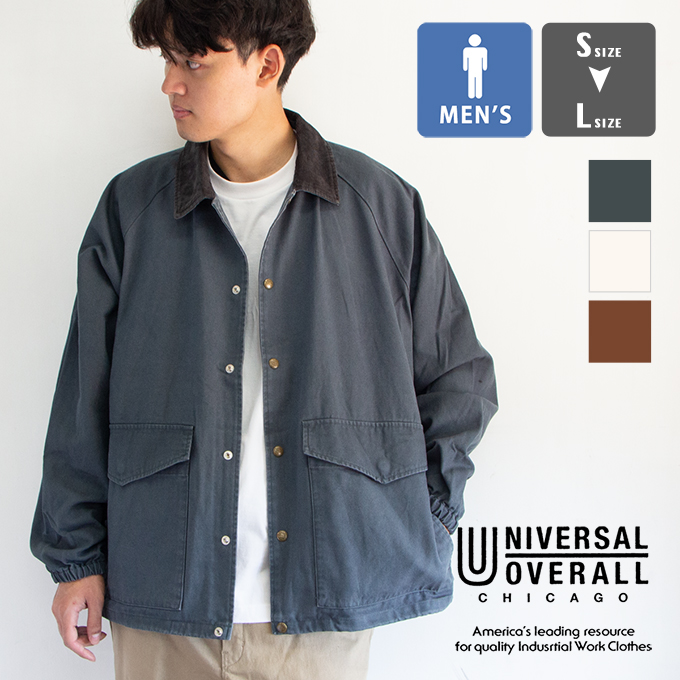 UNIVERSAL OVERALL ユニバーサルオーバーオール OX COVERALL オックス 素材 カバーオール コーチジャケット  U2433451 / 2024AW