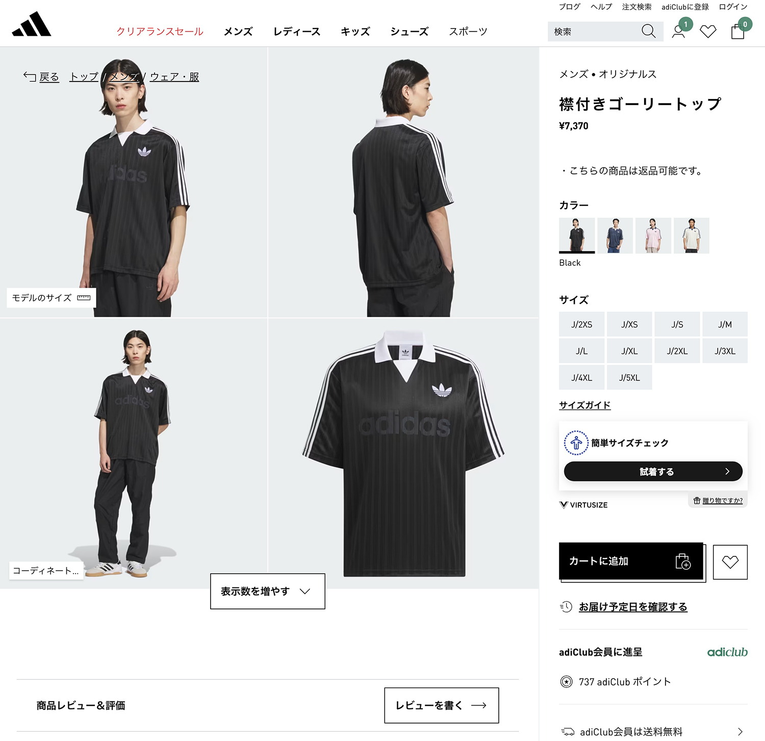 adidas Originals アディダス オリジナルス COLLARED GOALIE TOP 襟
