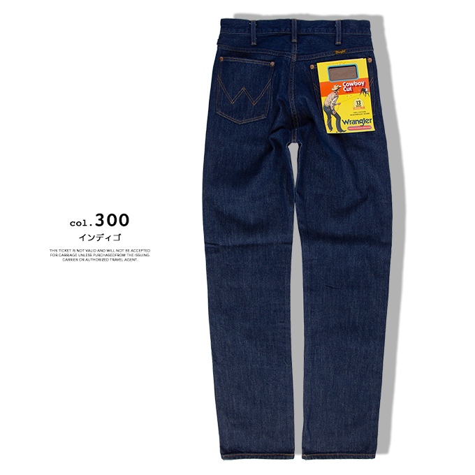 Wrangler（ラングラー） 13MWZ Cowboy Cut ストレート デニムパンツ