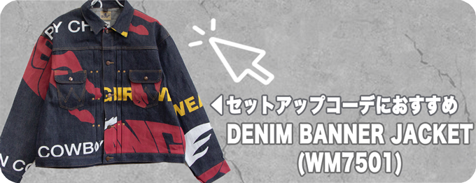 Wrangler（ラングラー） 【SALE!!】 75th Special DENIM BANNER JEAN