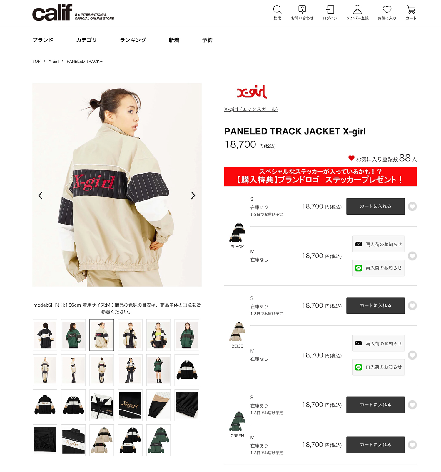 X-girl（エックスガール） 【 X-girl エックスガール 】 PANELED TRACK