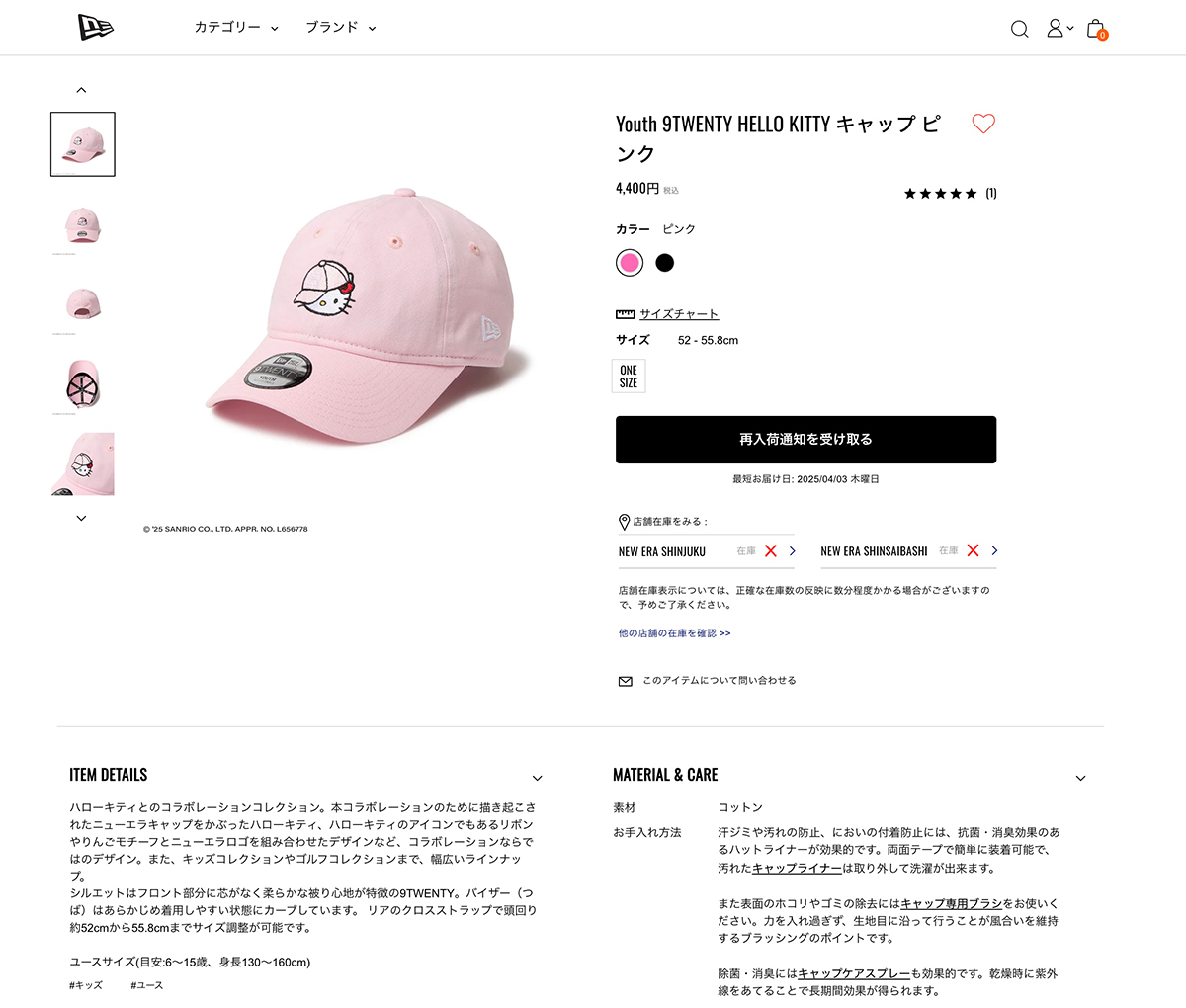 NEW ERA（ニューエラ） Youth 9TWENTY HELLO KITTY ハロー キティ