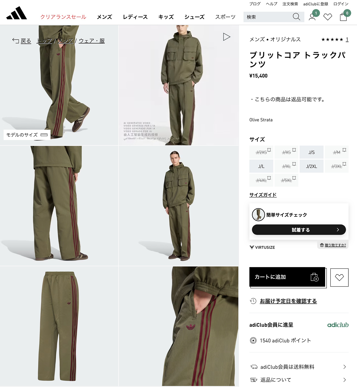 adidas Originals アディダス オリジナルス BRITCORE TRACKPANT