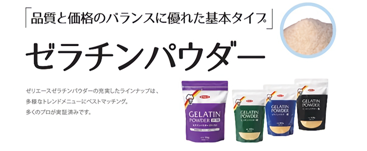 ゼラチンパウダー 1kg 業務用 ゼリエース プロ愛用 ロングセラー 冷菓 おやつ 料理 送料無料 〔ゼラチンパウダー緑 1kg×2袋セット〕  :205-2:ジェリフ公式ショップ - 通販 - Yahoo!ショッピング