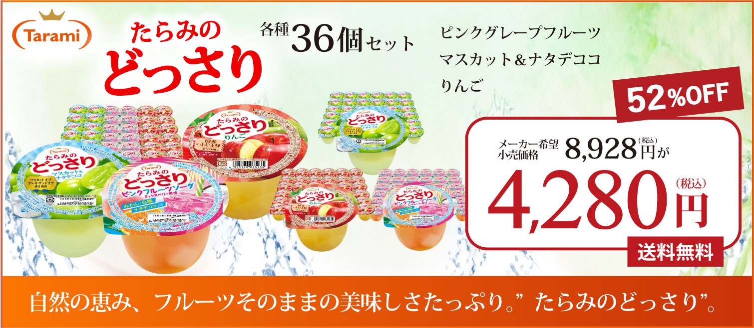 たらみ公式 Yahoo!店 - Yahoo!ショッピング