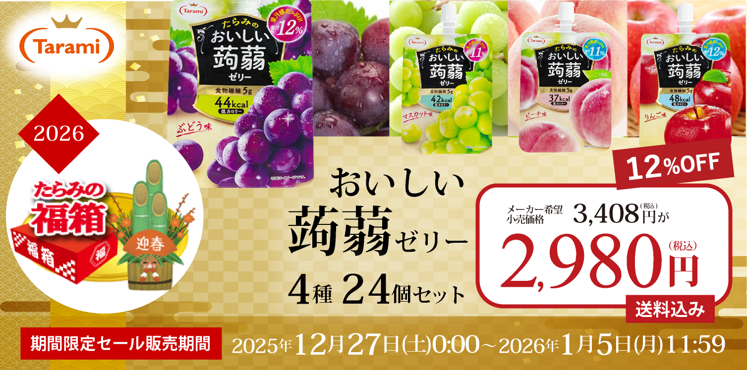 たらみ公式 Yahoo!店 - Yahoo!ショッピング