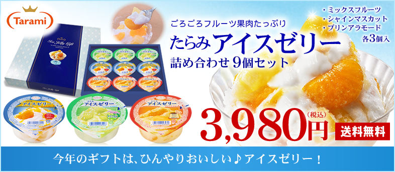 56％以上節約 たらみ トリプルゼロ ゼリー 北海道メロン お菓子 果物 195g×