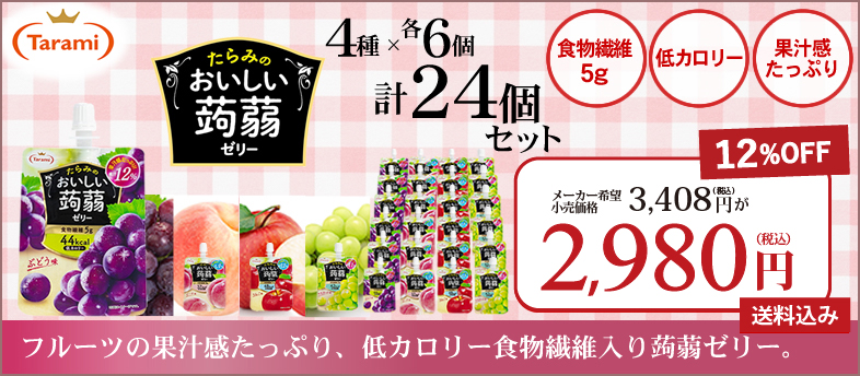 たらみ公式 Yahoo!店 - Yahoo!ショッピング