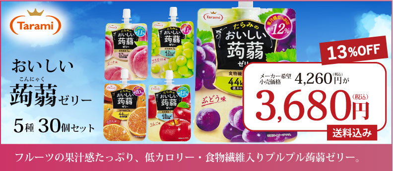 たらみ公式 Yahoo!店 - Yahoo!ショッピング