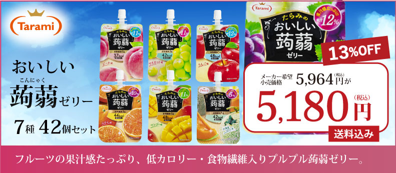 たらみ公式 Yahoo!店 - Yahoo!ショッピング