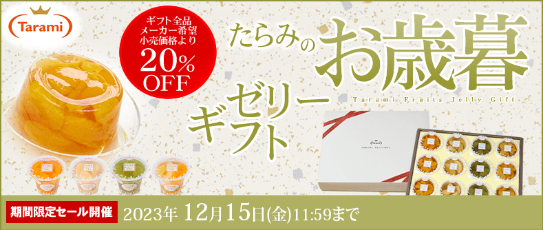 たらみ公式 Yahoo!店 - Yahoo!ショッピング