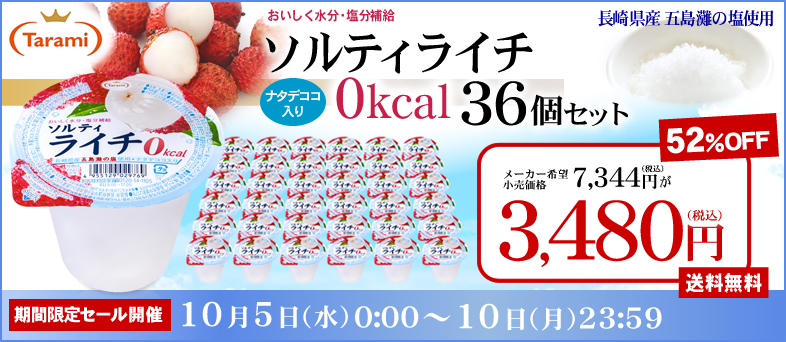 好評受付中 たらみ 0kcal おいしい杏仁マンゴー 150g 30個セット blaccoded.com