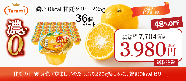 たらみ公式 Yahoo!店 - Yahoo!ショッピング