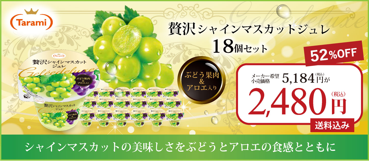 たらみ公式 Yahoo!店 - Yahoo!ショッピング