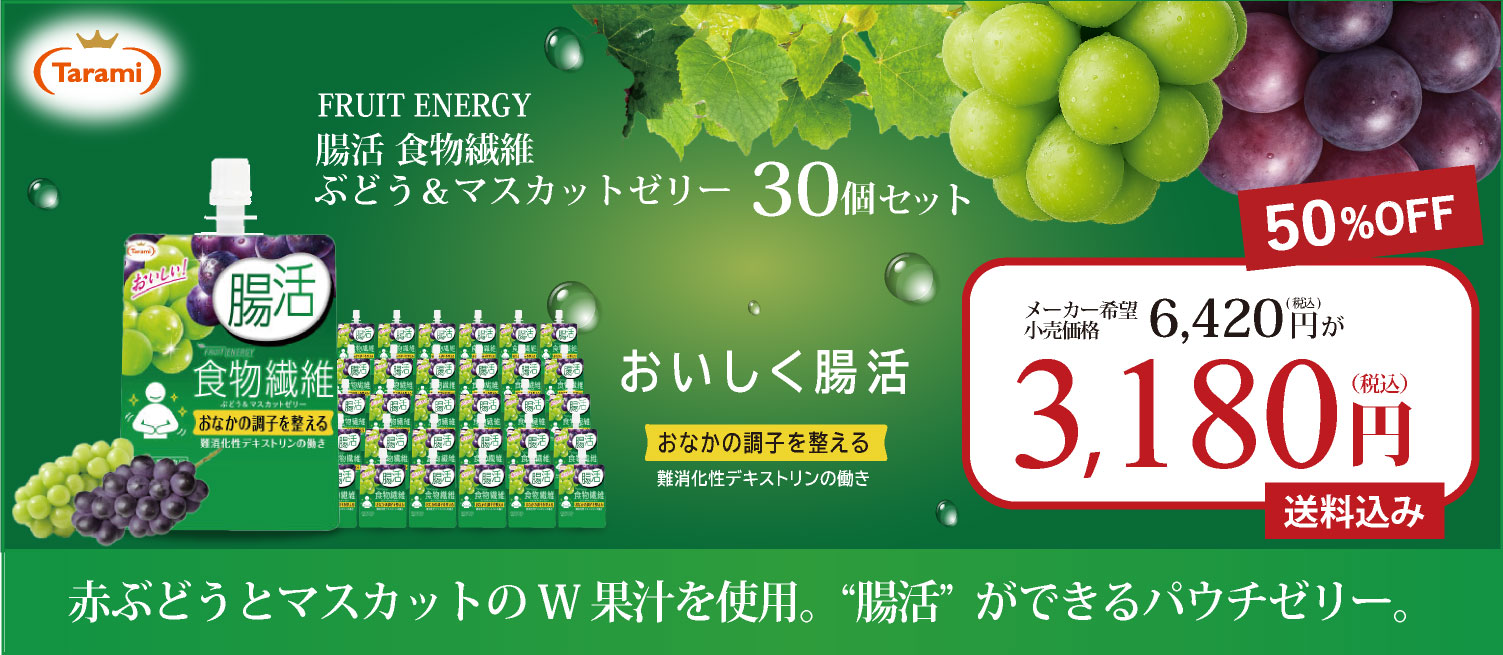 たらみ公式 Yahoo!店 - Yahoo!ショッピング