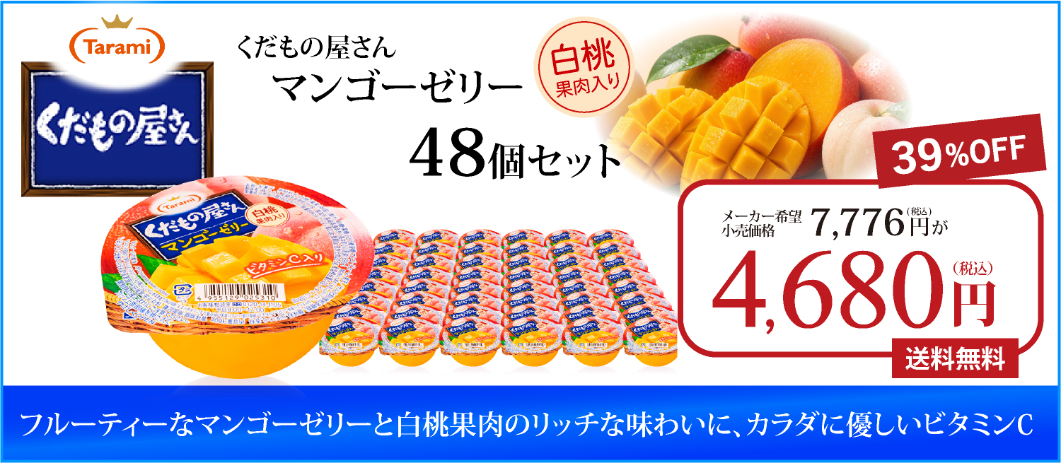 たらみ公式 Yahoo!店 - Yahoo!ショッピング