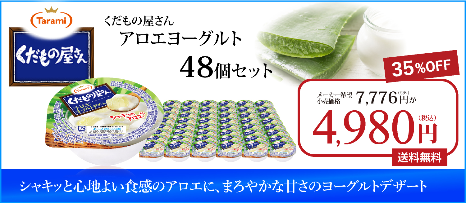 たらみ公式 Yahoo!店 - Yahoo!ショッピング