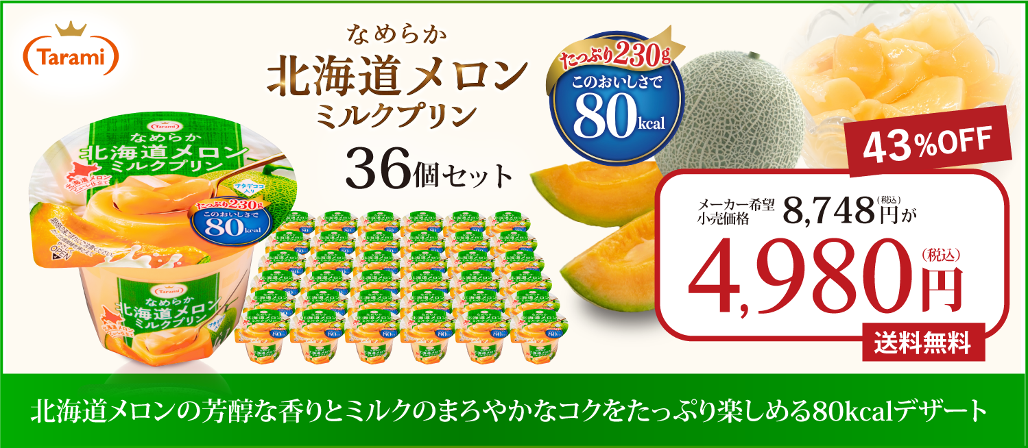 たらみ公式 Yahoo!店 - Yahoo!ショッピング