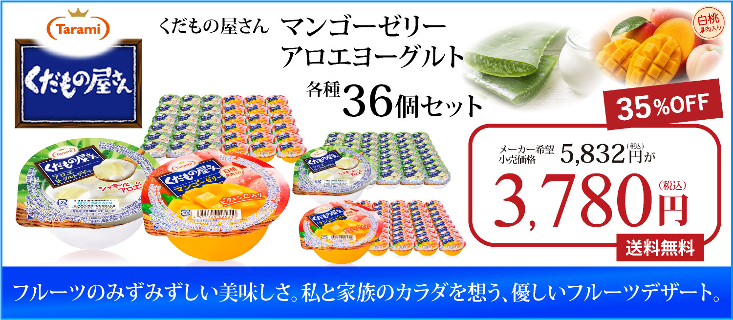 たらみ公式 Yahoo!店 - Yahoo!ショッピング