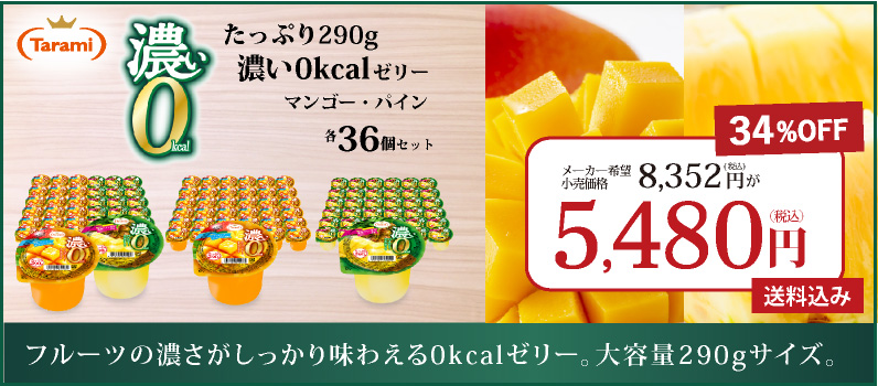 たらみ公式 Yahoo!店 - Yahoo!ショッピング