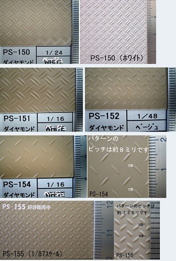 Jemaジェマ ヤフー店 チェッカー ダイヤモンドプレート 各種のパターンシート Yahoo ショッピング