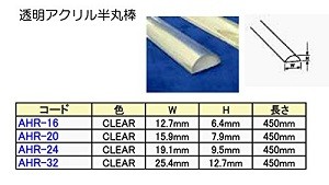 JEMAジェマ ヤフー店 - 半丸棒・1/4丸棒｜Yahoo!ショッピング