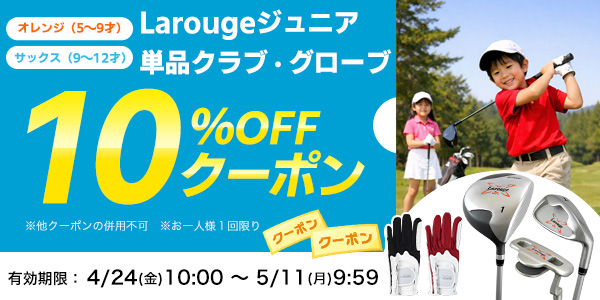 グローブ Larougeワンサイズグローブ メンズ レディース ジュニア