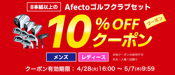 ゴルフクラブセット レフティ メンズ 左用 新品 初心者 Afecto
