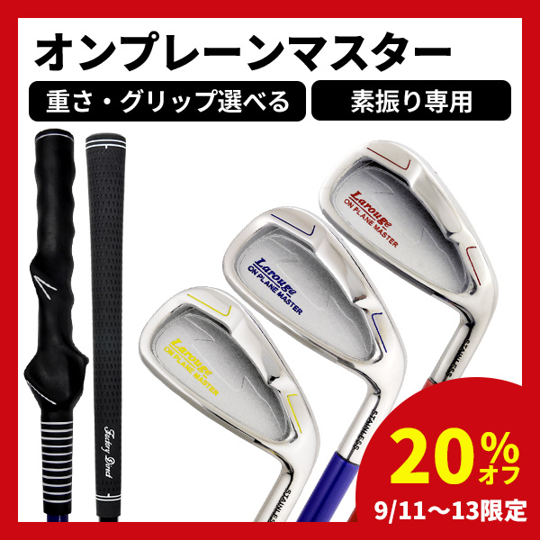 ゴルフ練習器具 自宅用 初心者 素振り トレーニング スイング矯正
