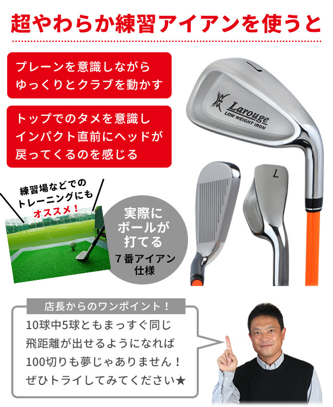 100切りセット 3本セット Gnya練習アイアン マイゴウェッジ マイゴチッパー 初心者 右利き用 左利き用 最大79 オフ 初心者 100切りセット 3本セット Gnya練習アイアン マイゴウェッジ マイゴチッパー 初心者 右利き用 左利き用 最大79 オフ 初心者