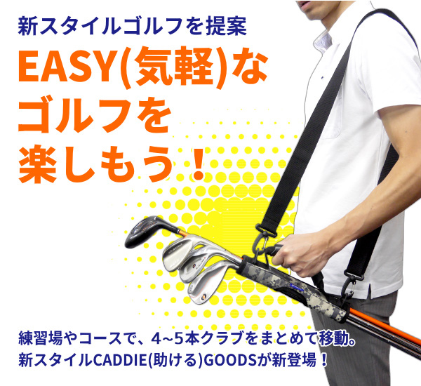 クラブケース AZROF EASY CADDIE　アズロフ イージーキャディ　全24デザイン 土日祝も出荷OK ※