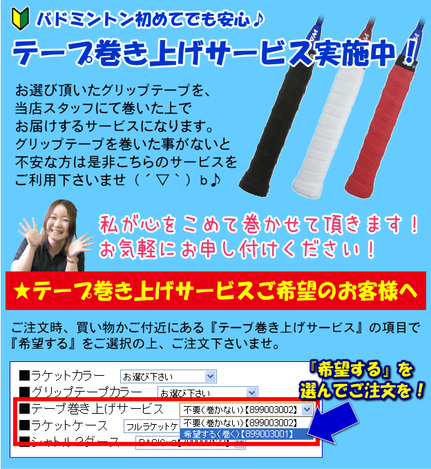 楽天市場】ヨネックス バドミントンセット 初心者向け 専門店会