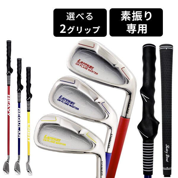 ゴルフ練習器具 グリップ矯正の人気商品・通販・価格比較