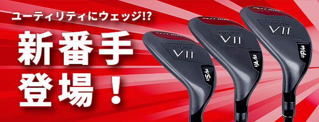 FLIT BOX7 ユーティリティ メンズ 左用 高弾道 初心者 シニア向け