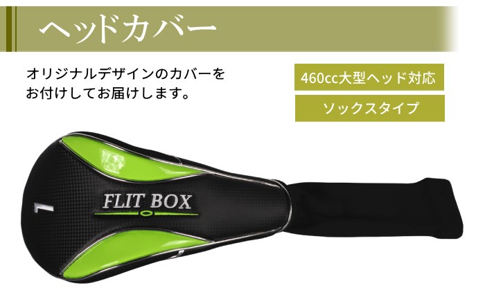 良品‼️ルール適合●軽量高弾性FLIT BOXドライバーGS460● Amazon.co.jp: 【右用/メンズ】FLIT BOX フリットボックス GS460